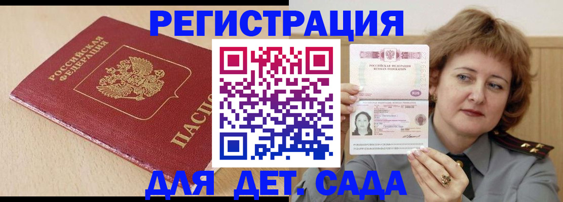 миграционный учет в Усть-Илимске