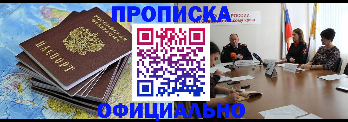 временная регистрация поиск в Усть-Илимске