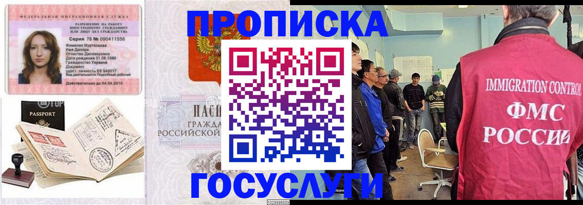 временная регистрация законно в Усть-Илимске